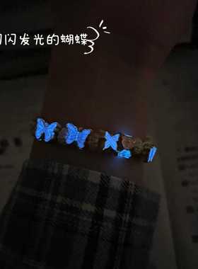 DIY夜光情人蝴蝶手链材料手工