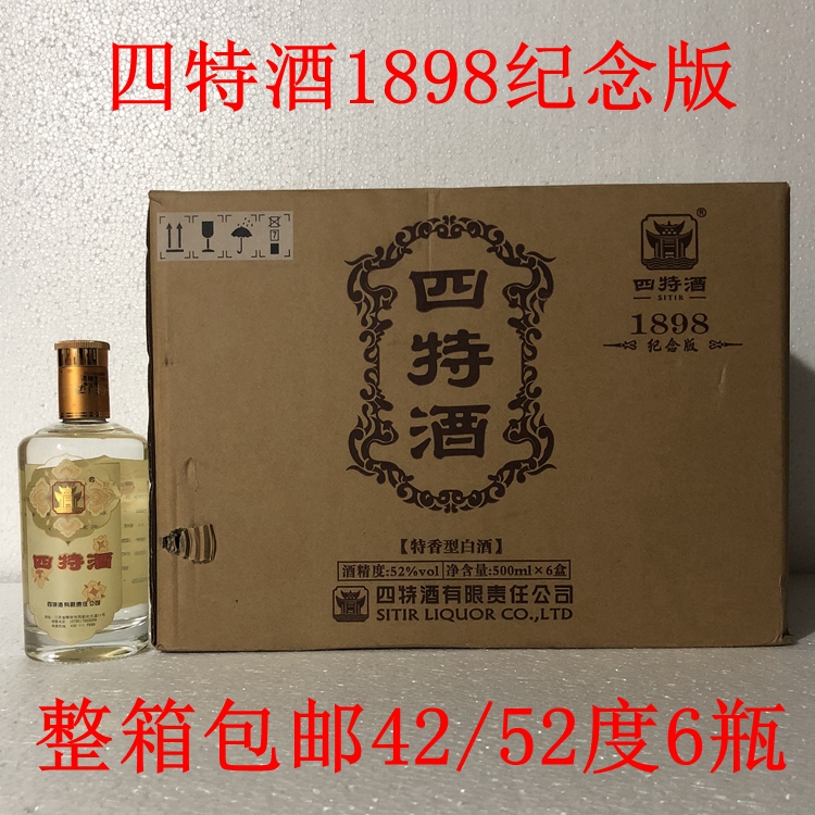 四特酒 四特酒52度1898总理纪念版500mL*6瓶特香型白酒包邮