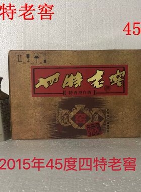 四特酒2013年四特老窖460ml白酒
