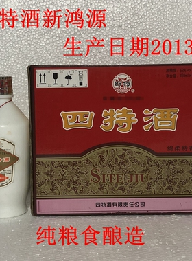 【四特酒】2013年52度四特酒瓷瓶新鸿源460ml*6瓶特香型纯粮食酒