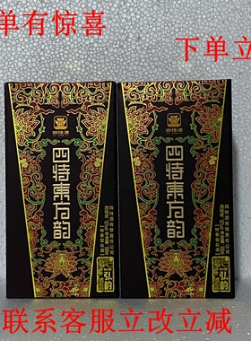 【四特酒弘韵】52度四特酒弘韵500ml*2瓶四特弘韵特香型白酒包邮