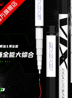 速发野味VIX超轻超硬竿.2米鲢鳙钓手竿台钓7一钓鱼杆手杆