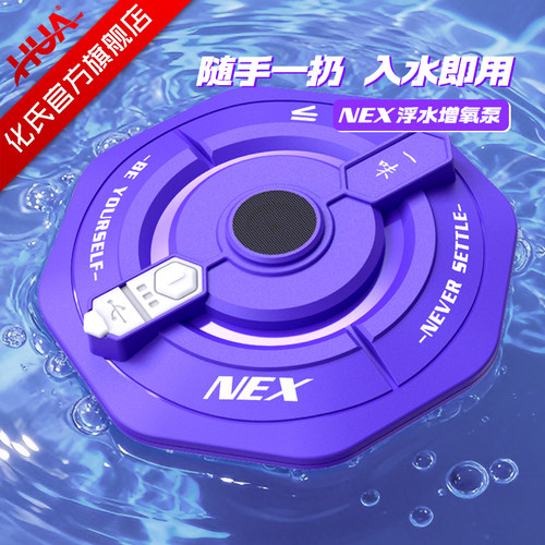 化氏一味新品NEX浮水增氧泵钓鱼专用户外USB充电打氧机官方旗舰店