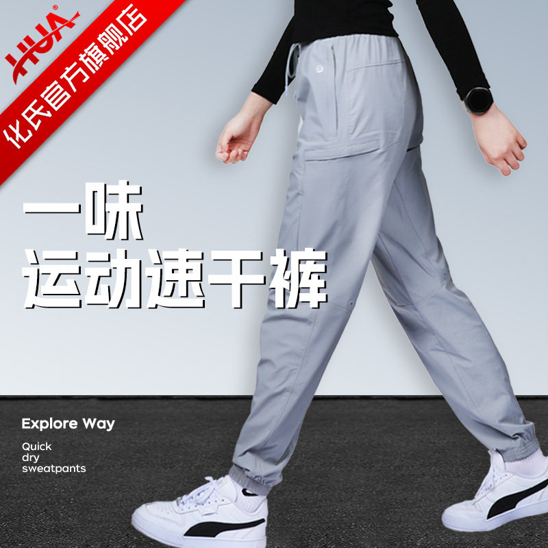 化氏运动速干裤薄款透气速干运动休闲百搭裤子男户外钓鱼服图片
