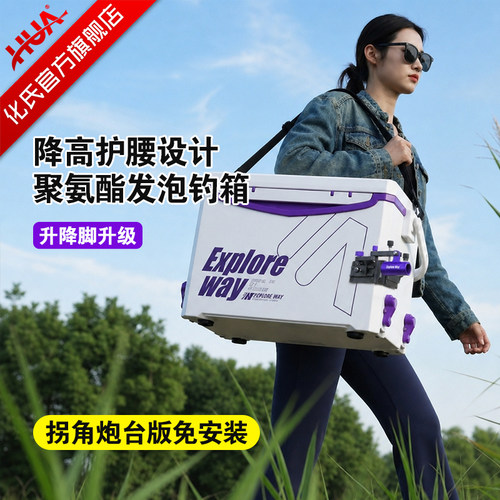 化氏一味NEX钓箱聚氨酯四脚升降