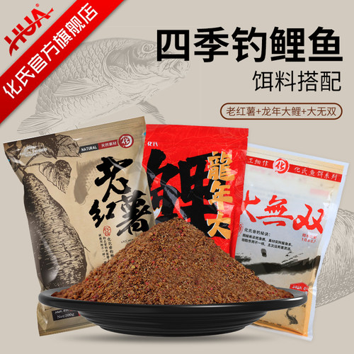 化氏野钓水库黑坑草鱼饵