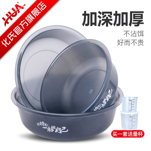 化氏一味不沾饵开饵盆加厚加硬
