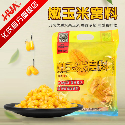 化氏嫩玉米饵料鲫鱼翘嘴