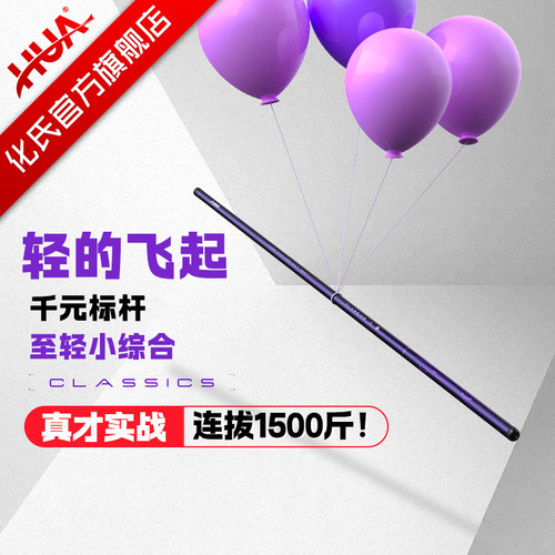 化氏一味经典三代小综合超轻超硬