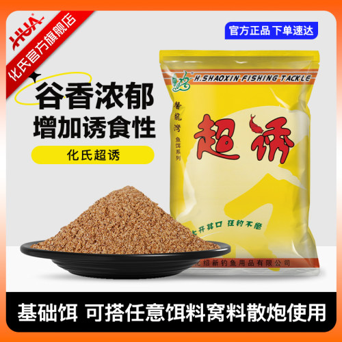 化氏超诱基础饵谷香型馨龙湾系列