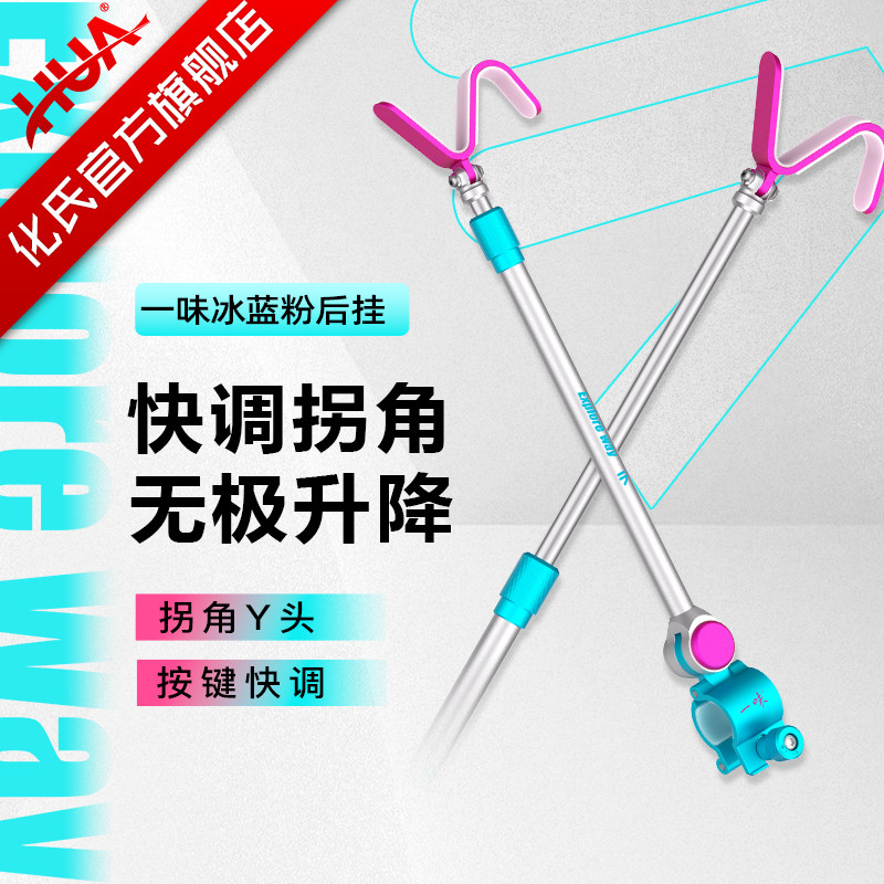 化氏一味冰蓝粉后挂铝合金天线后挂式鱼竿支架防滑可伸缩