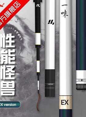 化氏一味EX鱼竿手竿超轻钓鱼竿轻量综合竿钓竿手杆