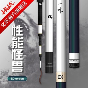 化氏一味EX鱼竿手竿超轻钓鱼竿轻量综合竿钓竿手杆