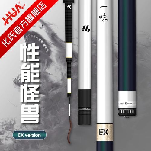 化氏一味台钓竿全水域综合竿