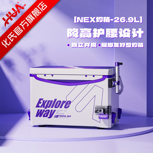 化氏一味NEX钓箱聚氨酯四脚升降