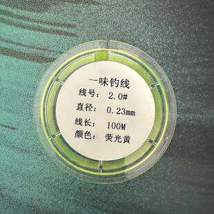 直播抽奖专享 试用装 一味钓线尼龙鱼线渔轮线 100米 一盘 2号