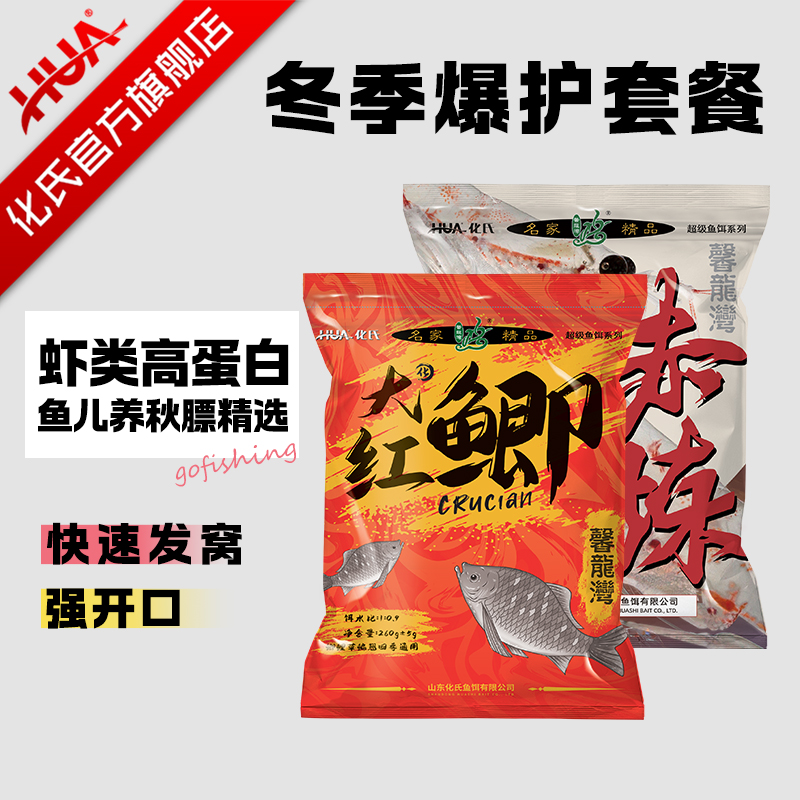 【虾类高蛋白】大红鲫赤炼饵料冬钓鲫鱼饵大味型专用钓鱼饵鱼儿