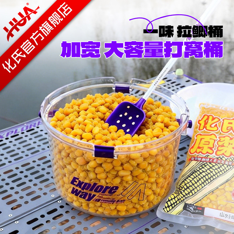 化氏一味拉鲫桶窝料桶新型台钓专用加厚硬打窝桶饵料盆加硬开饵盆