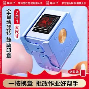 幼儿园防水不掉色名字印章