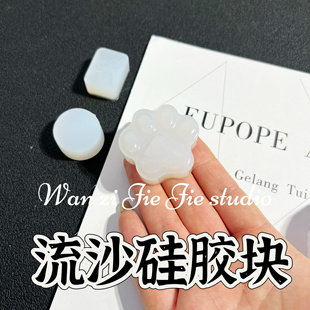 丸子手作diy 流沙硅胶块 肉垫猫爪 圆柱 麻将 滴胶模具 手工翻模