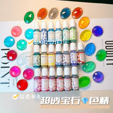 丸子手作diy 滴胶uv胶色精 超透宝石调色精晕染水墨调色渐变