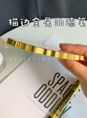 丸子手作diy滴胶描边手工材料