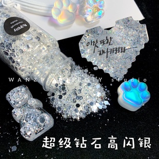 丸子手作diy 水晶滴胶超级钻石高闪银混合型亮片闪粉爆闪