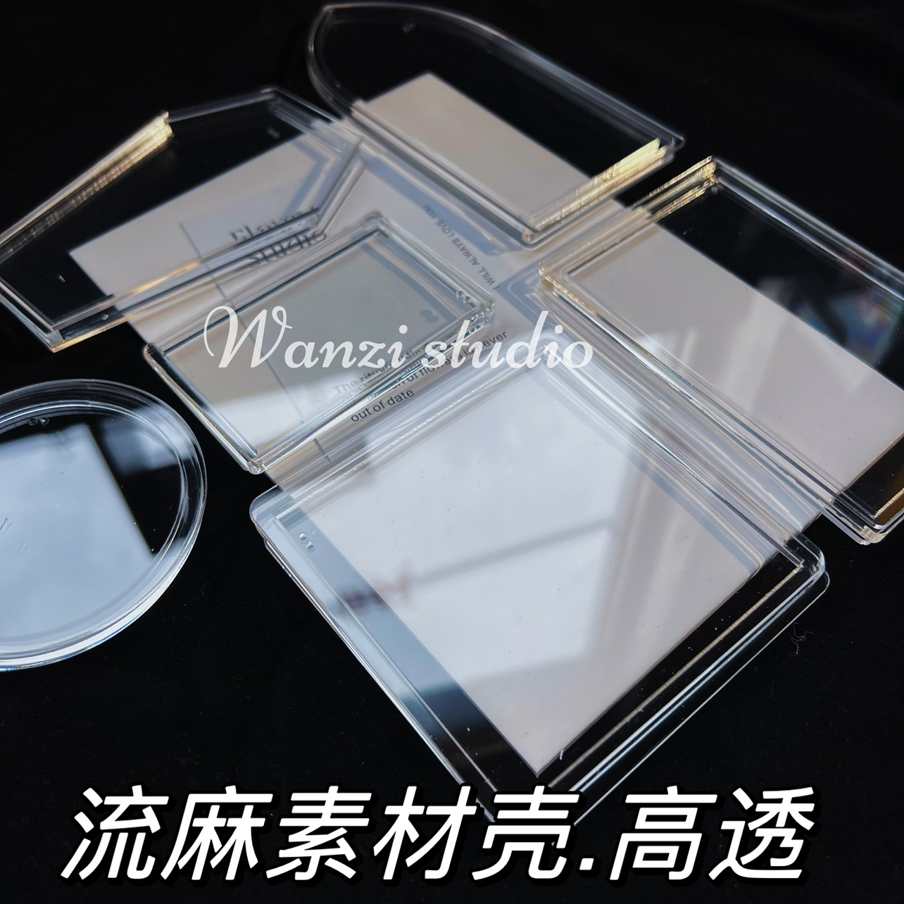 丸子手作diy 流麻高透素材壳亚克力板流沙手工吧唧砖流沙砖DIY