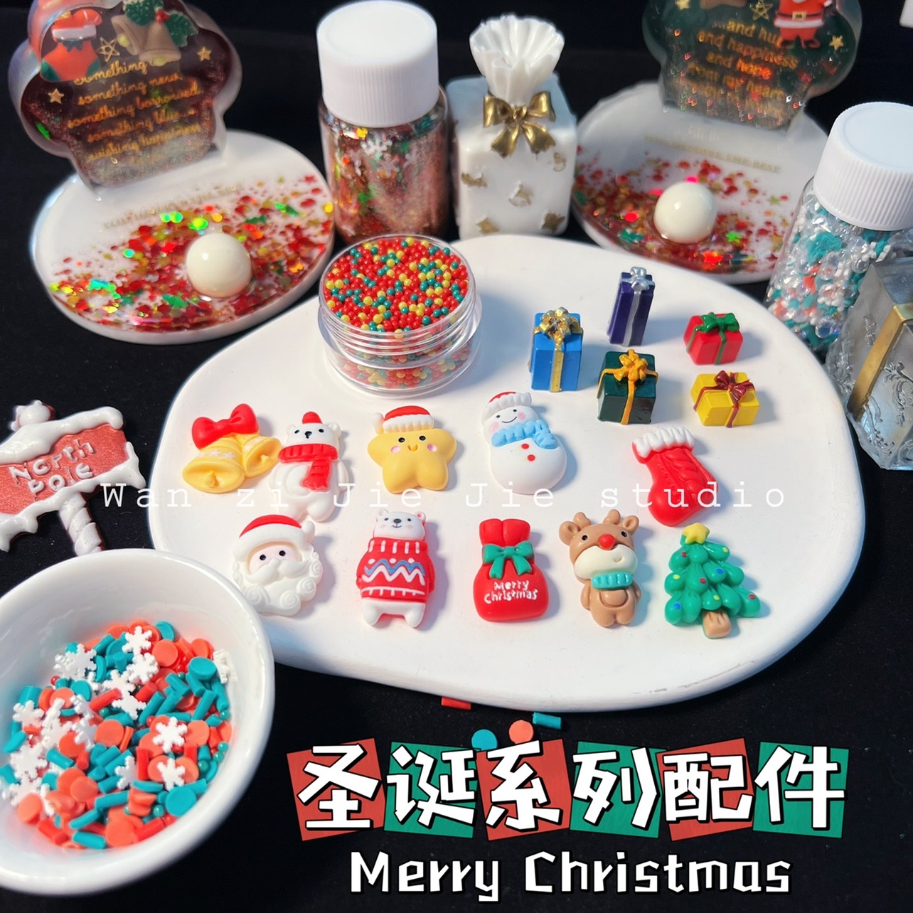 丸子手作diy 新款圣诞节系列滴胶树脂手工配件亮片闪粉流沙软陶片