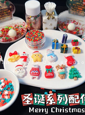 丸子手作diy 新款圣诞节系列滴胶树脂手工配件亮片闪粉流沙软陶片