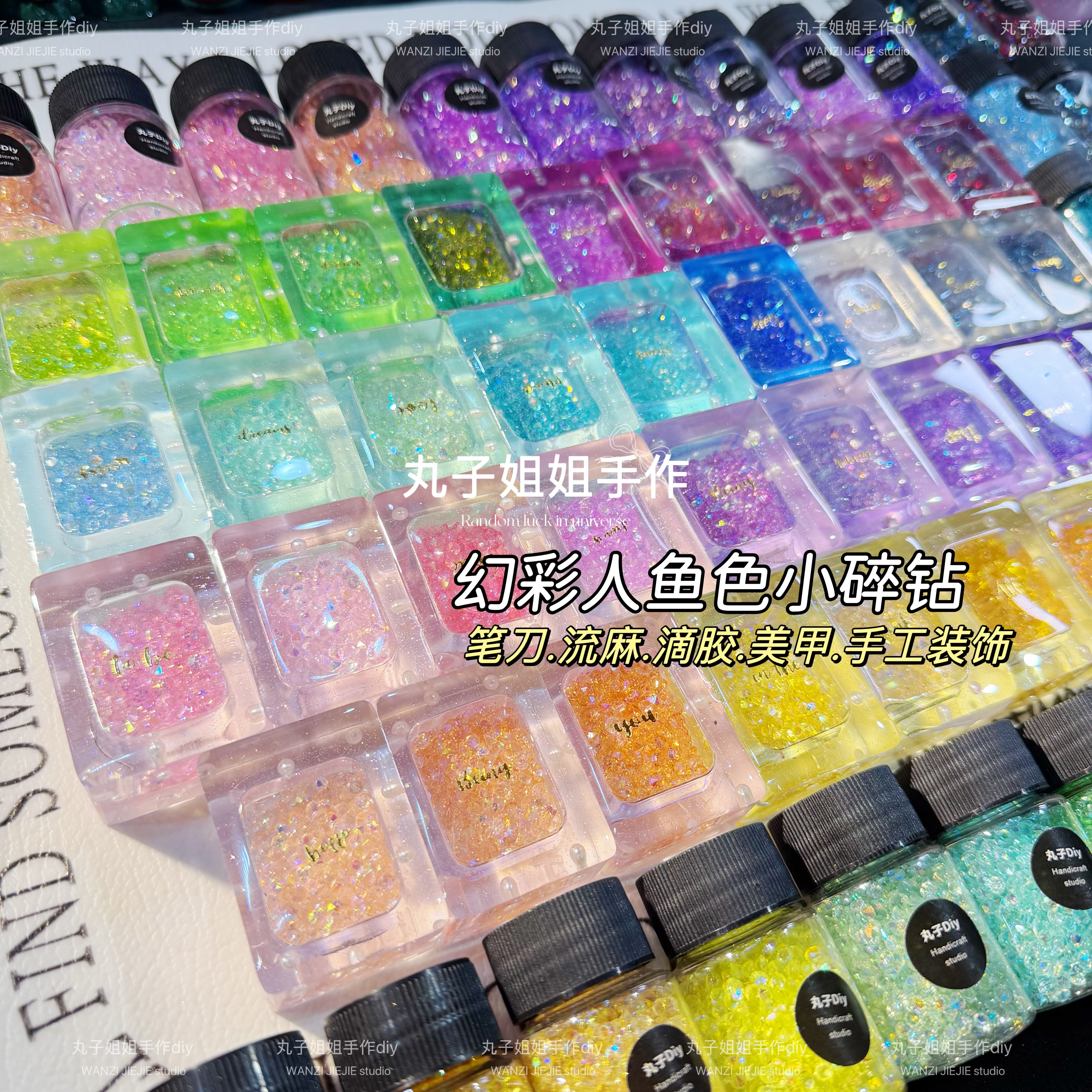 丸子手作diy 逗猫棒笔刀滴胶流沙 流麻 幻彩小碎钻装饰填充物3mm