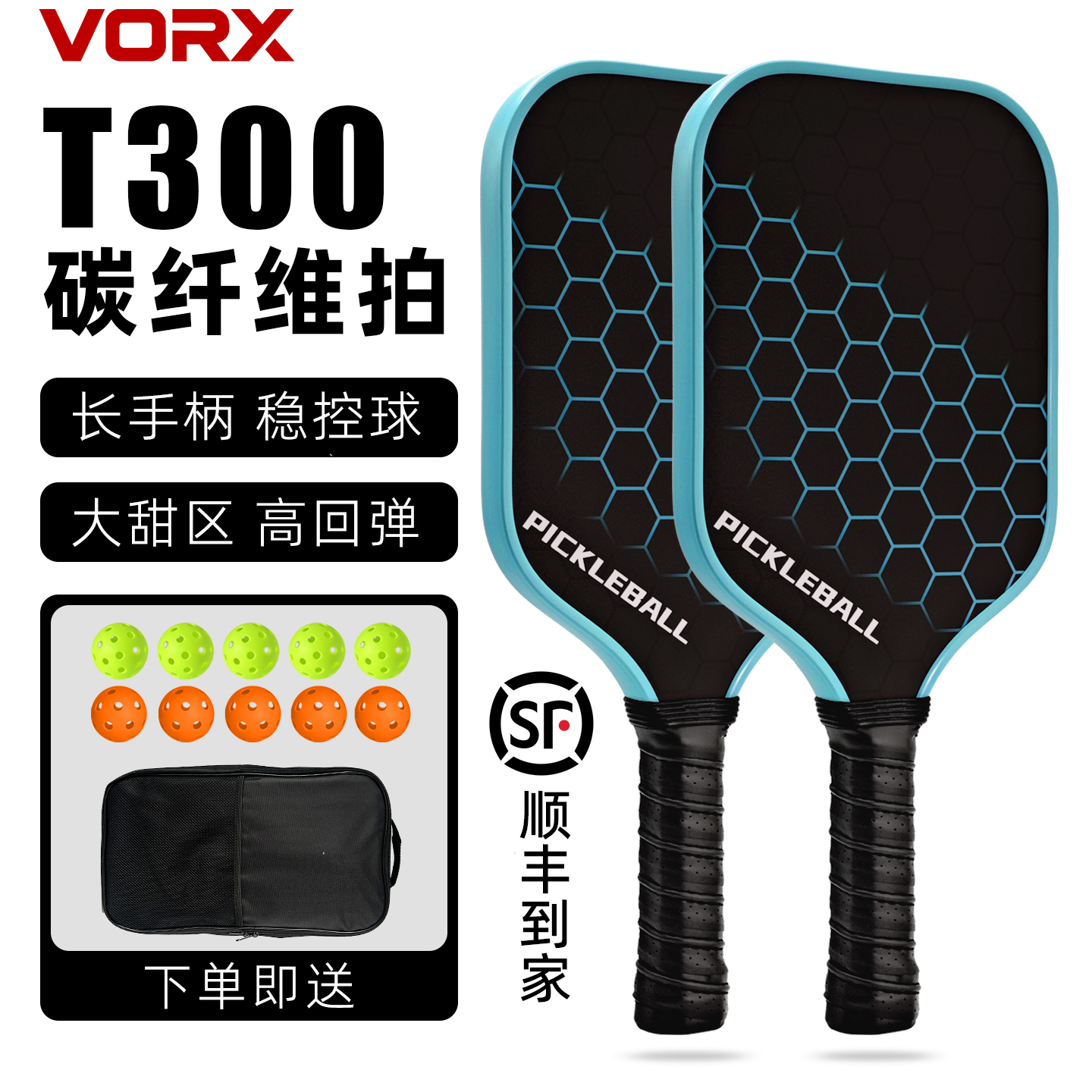 pickleball匹克球拍专业比赛拍板