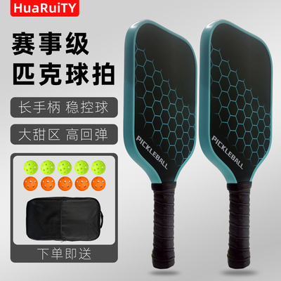 pickleball匹克球拍专业比赛拍板
