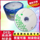 16速 R刻录盘dvd光碟dvd空白光盘dvd刻录光盘8X 香蕉光盘DVD