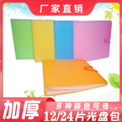 收纳塑料cd可以12张光盘包