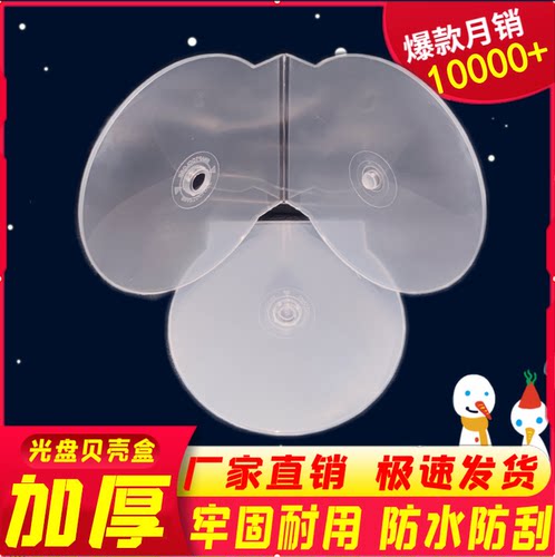 包邮塑料光盘盒cd盒DVD盒光碟