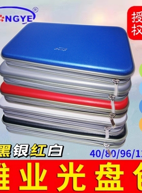 雄业光盘包40光碟DVD碟汽车32片收纳盒80册96套大容量128车载CD包