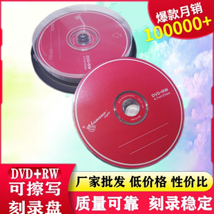 RW可反复可擦写DVD刻录盘插写光盘10片 免邮 香蕉可擦写光盘DVD 费