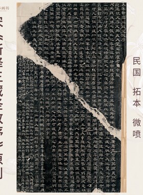 三藏圣教序碑帖拓片隶书微喷复制