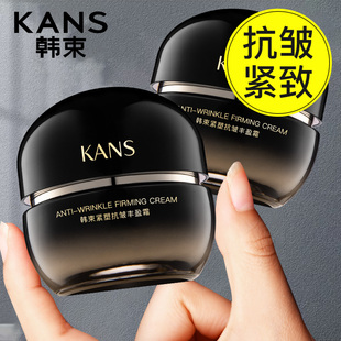 韩束面霜紧致抗皱抗初老妈妈款补水保湿滋润乳液护肤品官方正品女