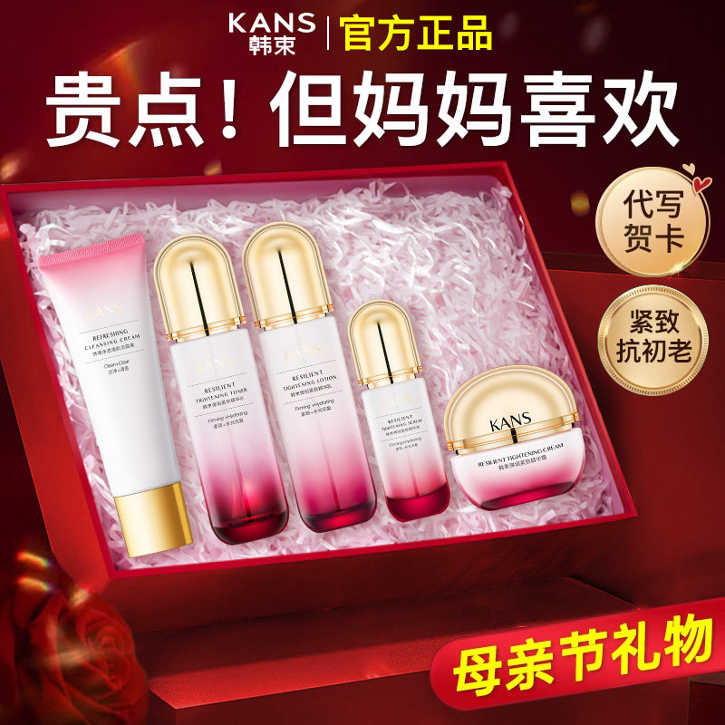 韩束水乳套装紧致抗皱抗初老护肤品中年妈妈化妆品官方正品