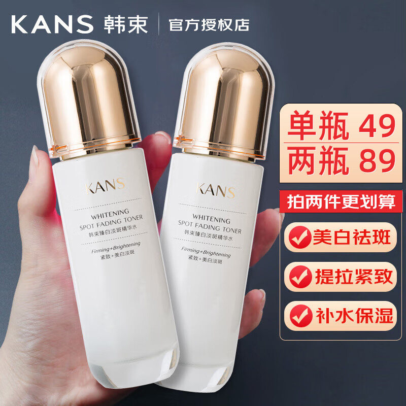 韩束美白爽肤水女补水保湿水精华水化妆水护肤水水乳套装官方正品