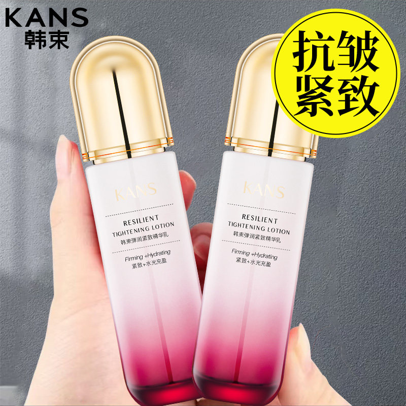 韩束弹润乳液保湿抗皱紧致抗初老水乳套装护肤品官方正品化妆品女