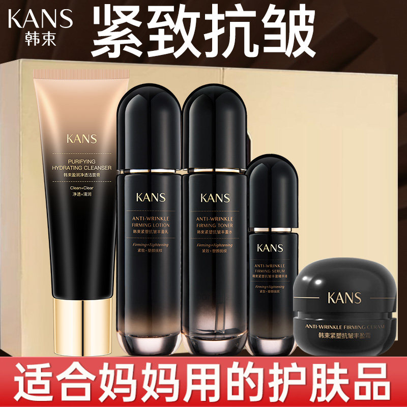 韩束水乳套装紧致抗皱母亲节礼物中年妈妈化妆护肤品官方正品全套