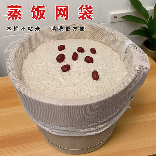 蒸饭网袋木桶不锈钢桶网袋
