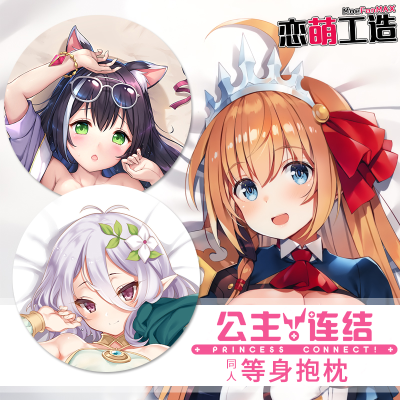 恋萌工造2WT公主连结可可萝抱枕