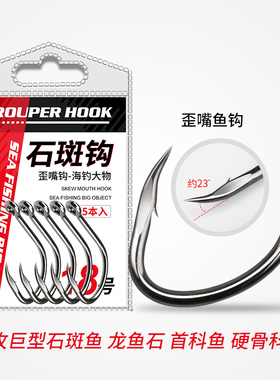深海钓放流金枪鱼大物石斑鱼钩龙胆鲟鱼钩歪嘴活饵船钓鱼钩10771