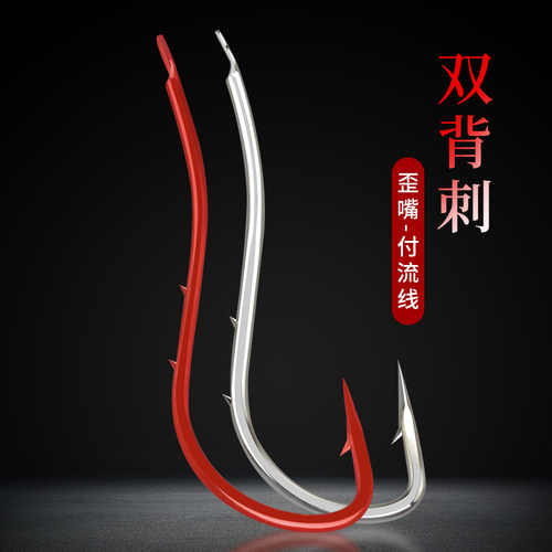 付流线鱼钩有倒刺海钓嘉鱼海鲋鲈