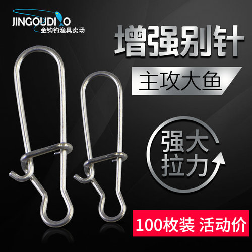 路亚增强别针增强型品海钓挂钩