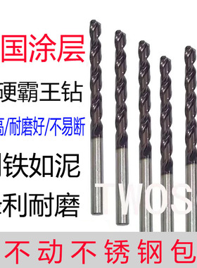 德国进口M42材质强力霸王钻 不锈钢 模具钢 铸铁 304通用钻头